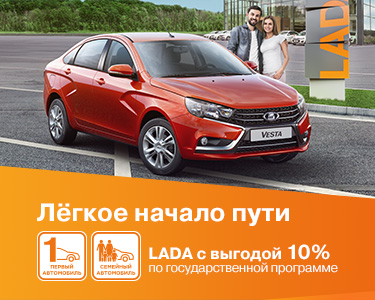 Госпрограммы «Первый автомобиль» и «Семейный автомобиль»